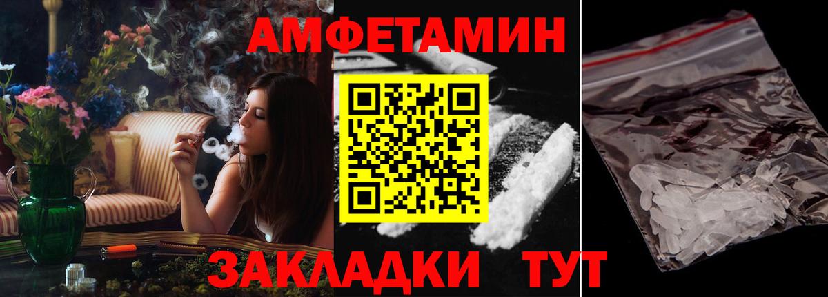 АМФЕТАМИН  АМФЕТАМИН Premium  Вход с VPN  АМФ  Муравленко 