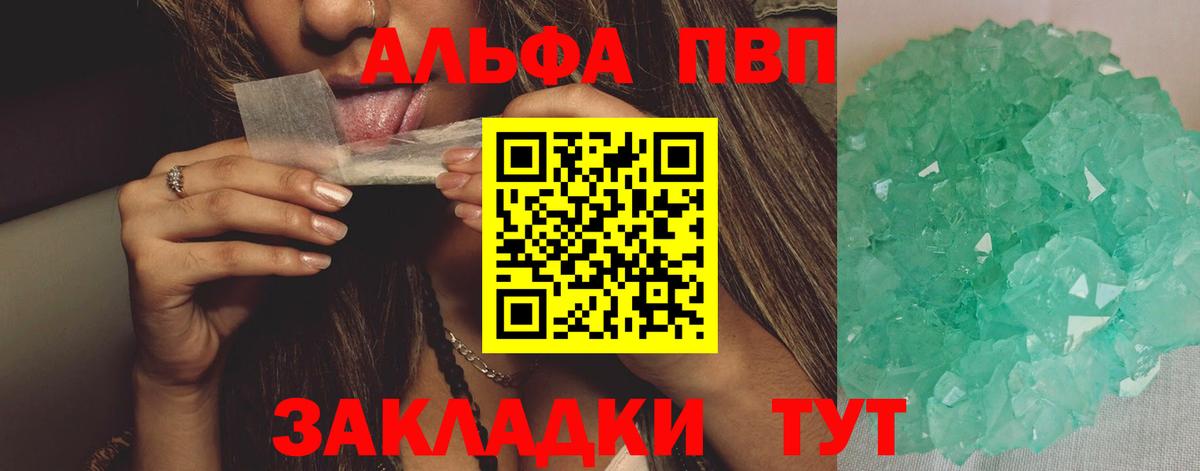 A-PVP VHQ  что такое   A-PVP мука  Муравленко  Вход с VPN  Alpha PVP Crystall 