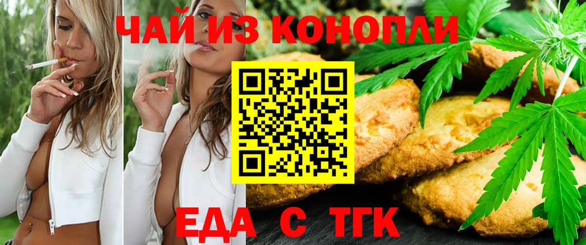 Муравленко  Canna-Cookies конопля  Вход с VPN 