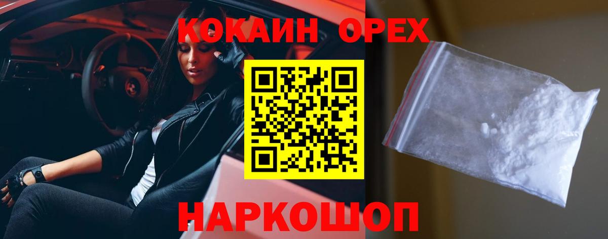 КОКАИН VHQ Муравленко