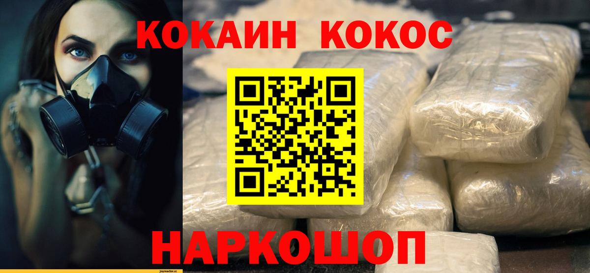 Кокаин 98%  Вход с VPN  Cocaine Перу  Муравленко 