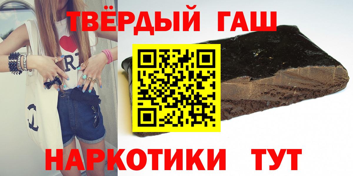 Гашиш Ice-O-Lator  ГАШ Premium  Вход с VPN  Муравленко 