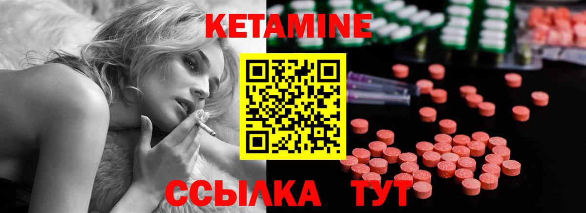 Муравленко  КЕТАМИН VHQ  Вход с VPN  КЕТАМИН VHQ 