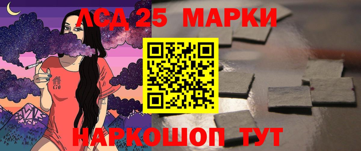 LSD-25 экстази ecstasy Муравленко