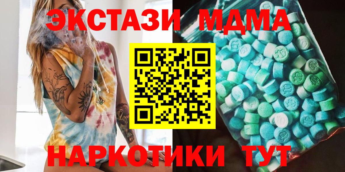 МДМА молли Муравленко