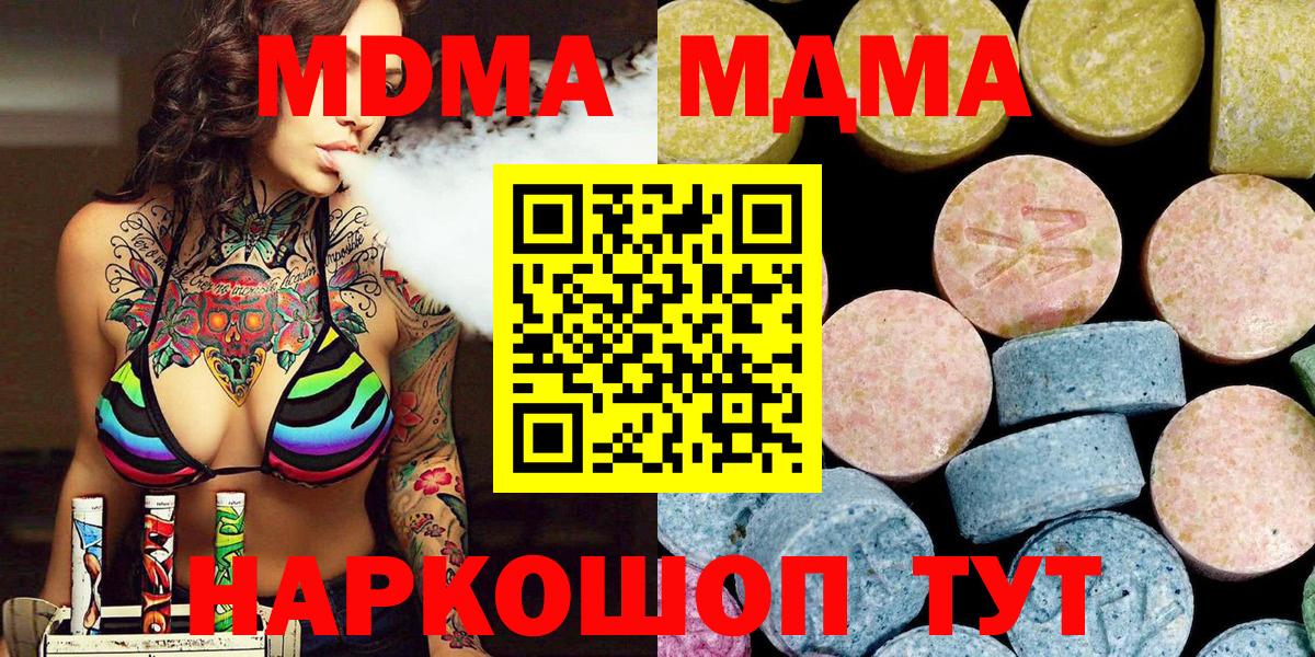Муравленко  MDMA  МДМА кристаллы  Вход с VPN  МДМА VHQ 