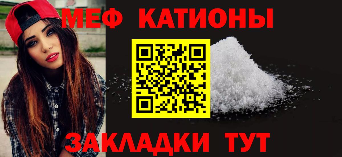 МЕФ  Вход с VPN  Меф  Муравленко  МЯУ-МЯУ mephedrone 