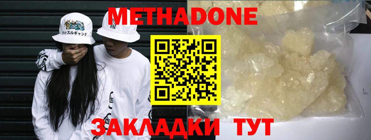 blacksprut онион  МЕТАДОН кристалл  Вход с VPN  МЕТАДОН methadone  Муравленко 