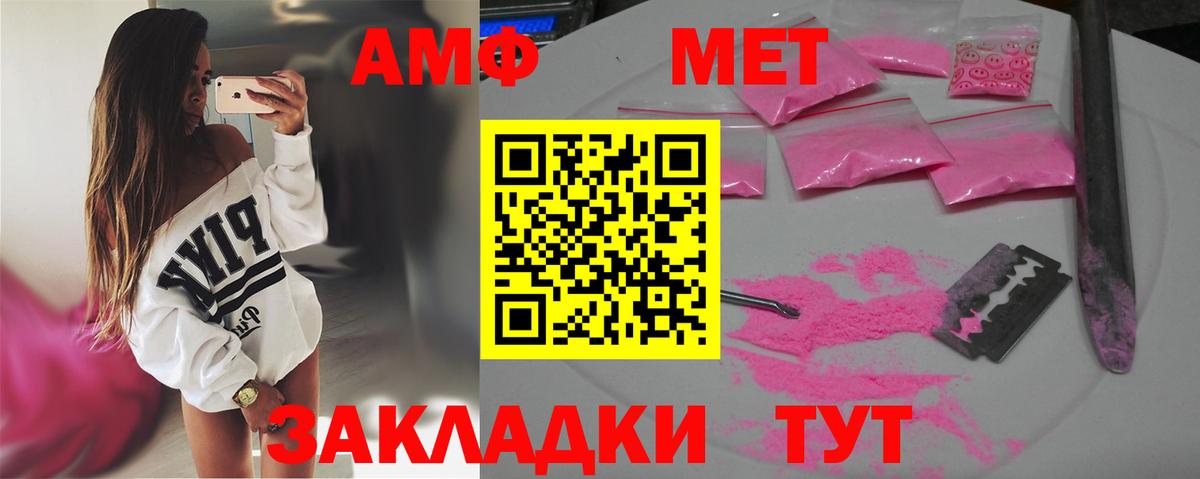 Метамфетамин кристалл  Метамфетамин кристалл  Муравленко  Вход с VPN 
