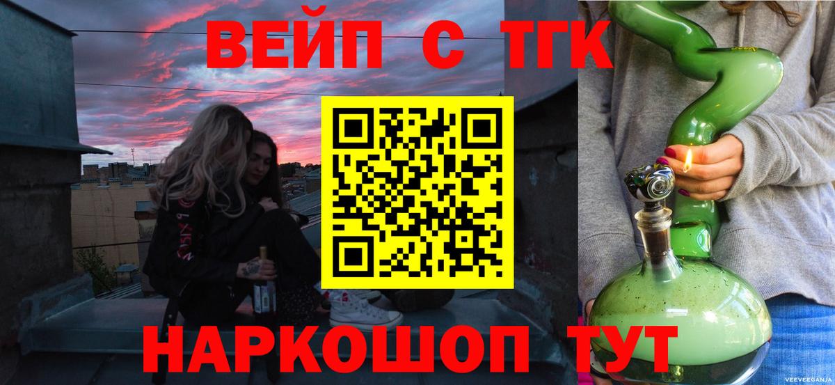 ТГК концентрат  Вход с VPN  Муравленко  ТГК Wax 